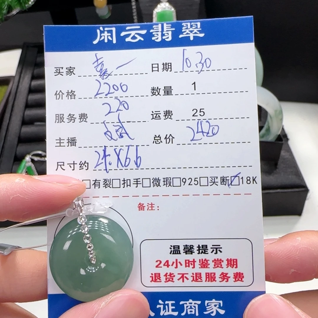 喜****翡翠18K金镶嵌吊坠(不含链)