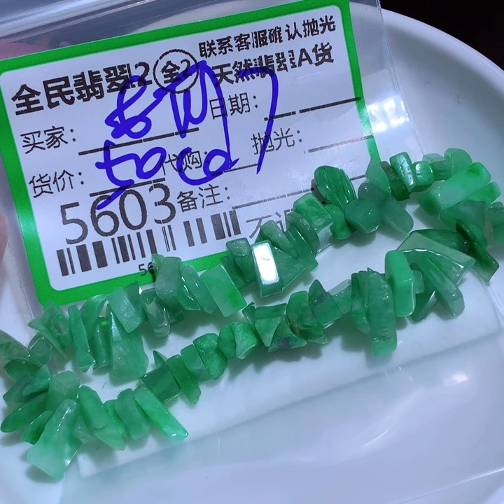 翡翠颈饰未镶嵌塔**丽