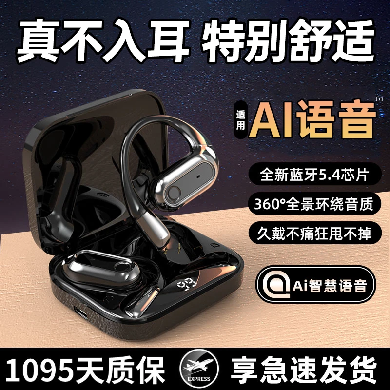 蓝牙耳机无线2025爆款高级感新款骨传导降噪音响高音质蓝牙耳机