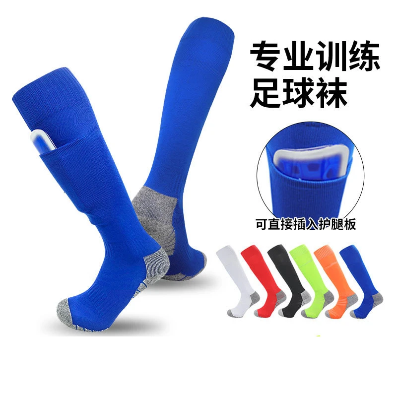专业足球袜带口袋护腿板袜比赛训练长筒运动护腿板高筒袜子