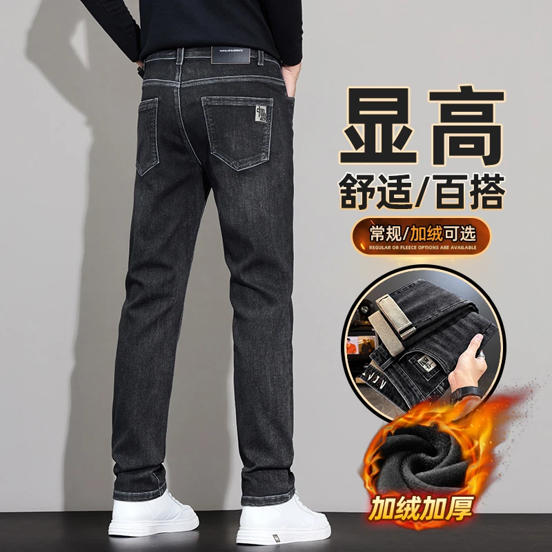 牛仔裤男士秋冬新款加绒弹力宽松直筒裤冬季爆款痞帅高档休闲长裤