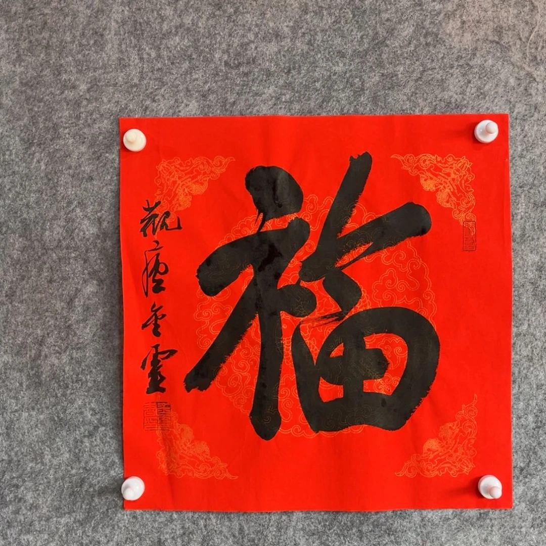 书法书法作品王金灵