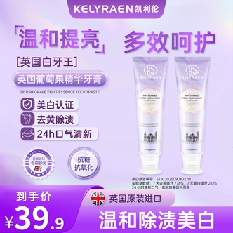 【英国原装进口】KELYRAEN凯利伦博士亮白清新牙膏去黄除