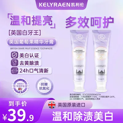 【英国原装进口】KELYRAEN凯利伦博士亮白清新牙膏去黄除