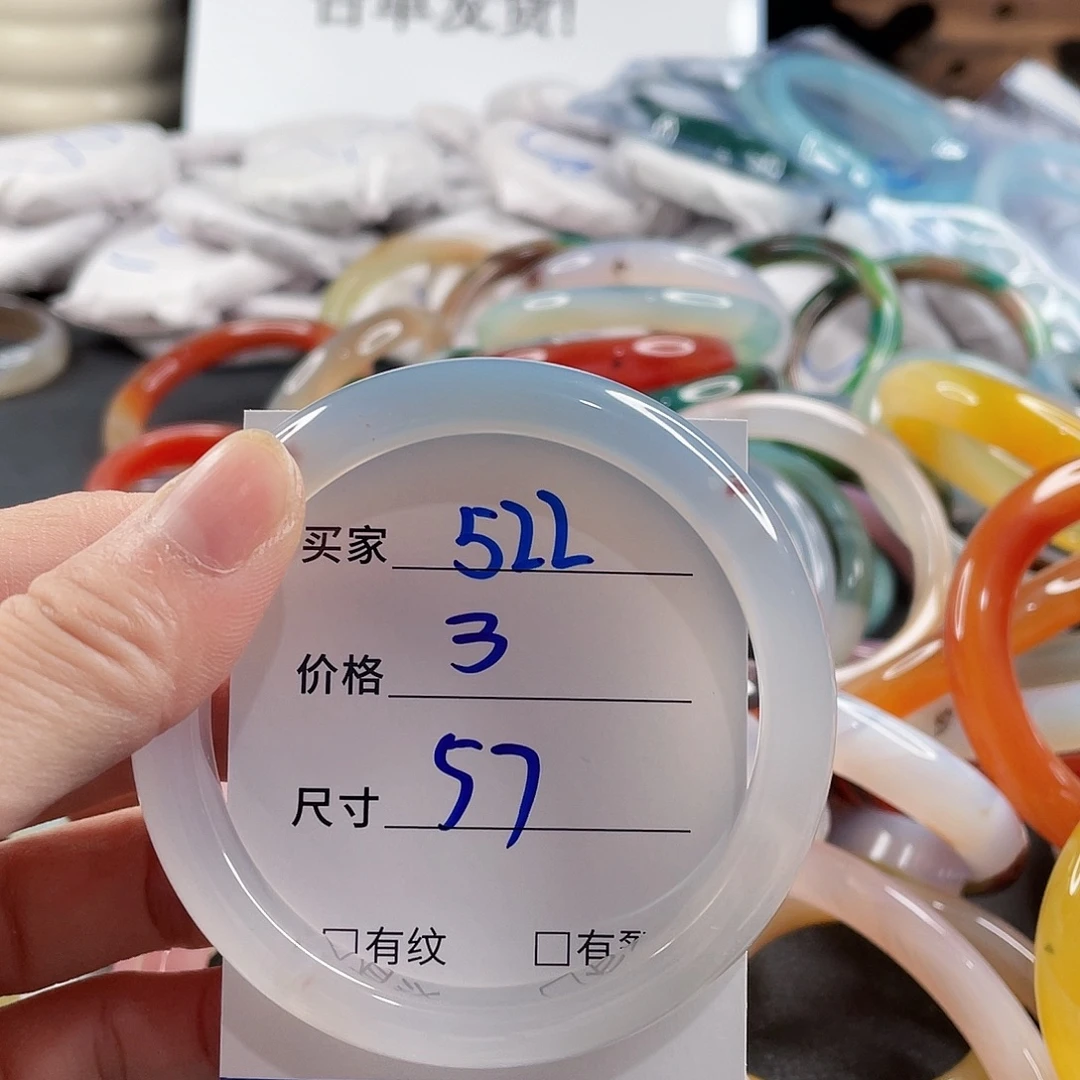 手镯玛瑙/玉髓未镶嵌