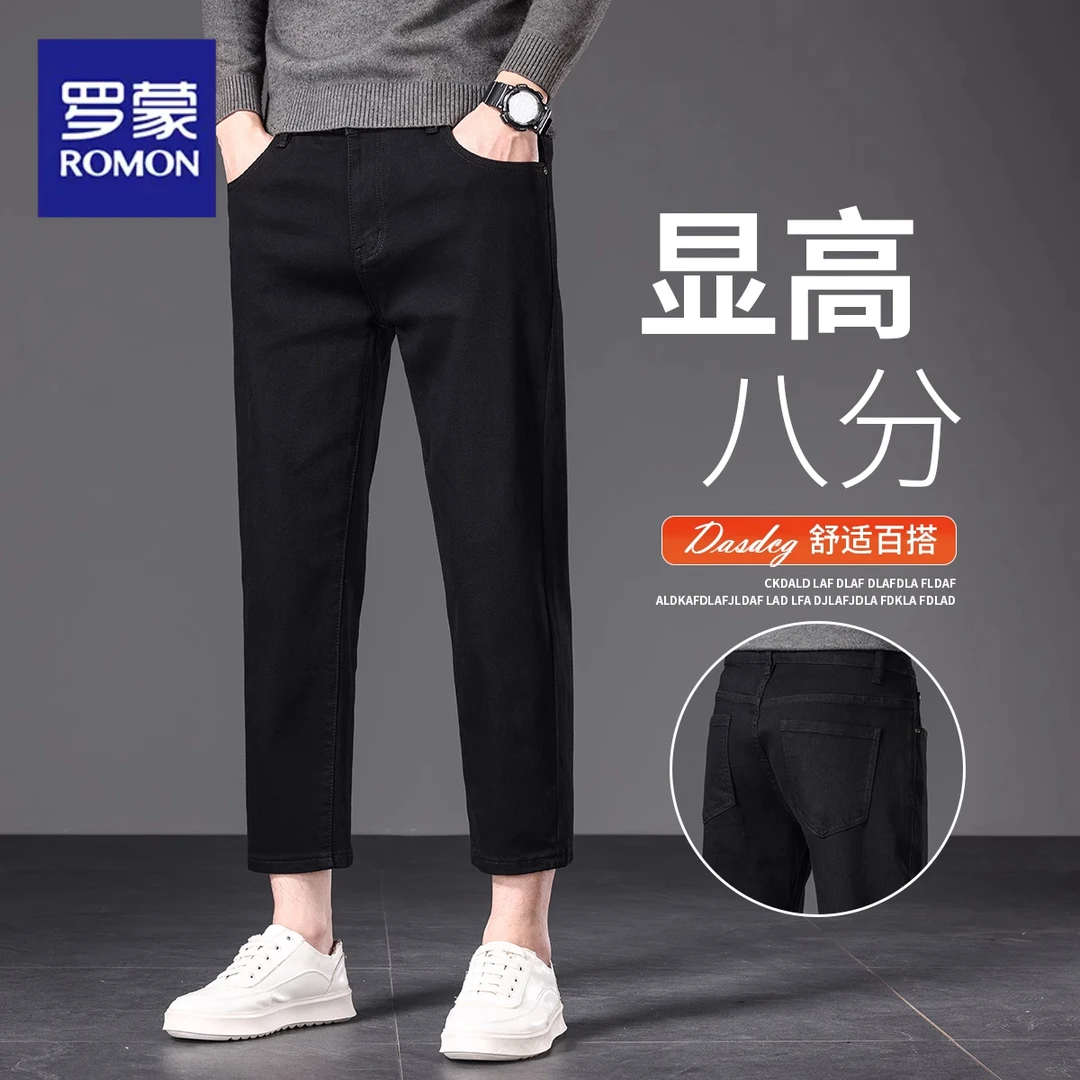 罗蒙高端八分牛仔裤男士2026春季新款黑色直筒宽松小个子男生裤子