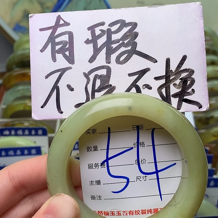 岫玉精品手环放漏