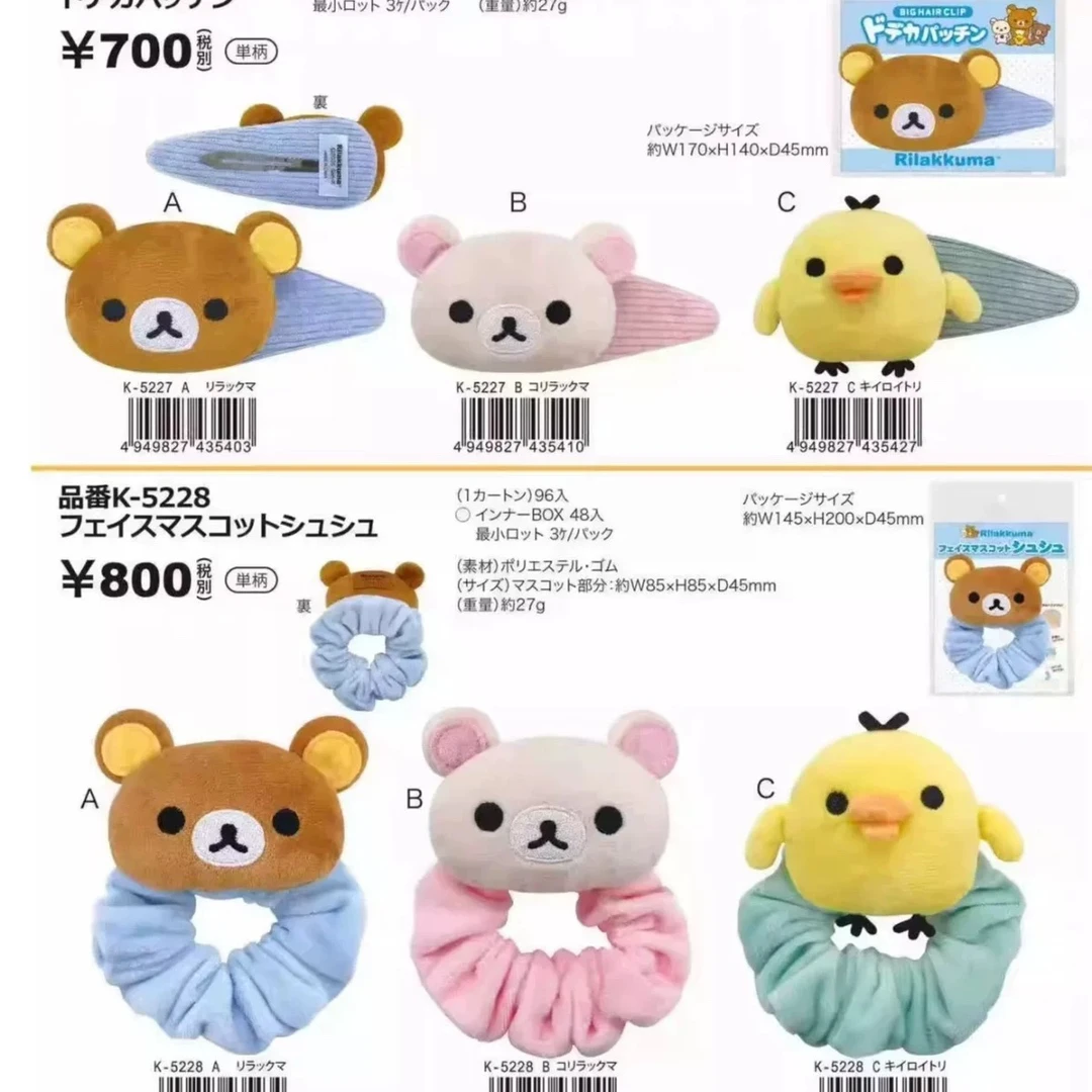 【正品限定】轻松熊 可爱大头毛绒 发绳 大肠发圈 掰掰架