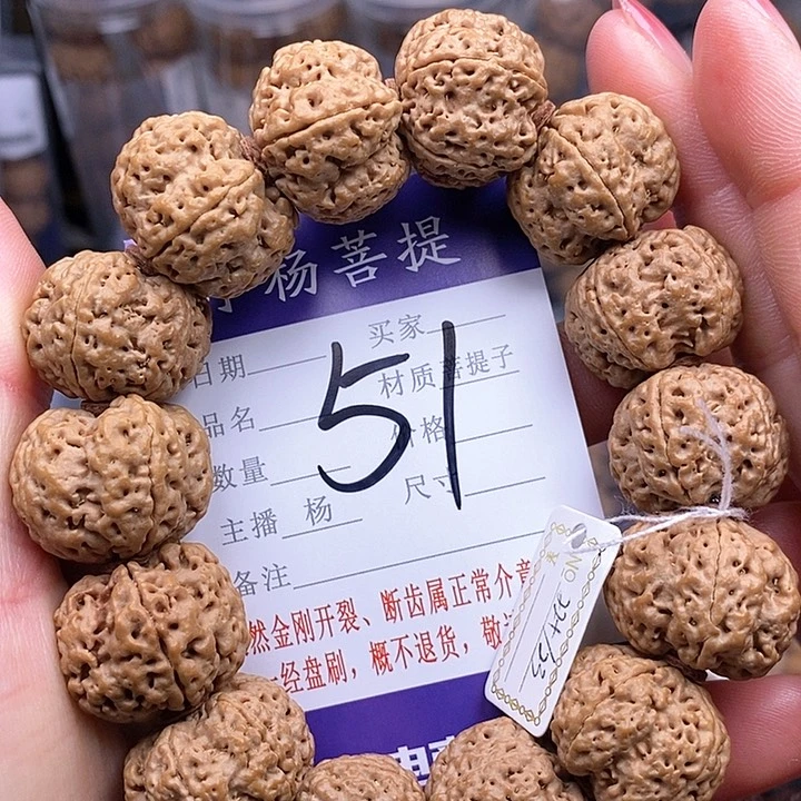 金刚菩提手串22.5龙王梅花