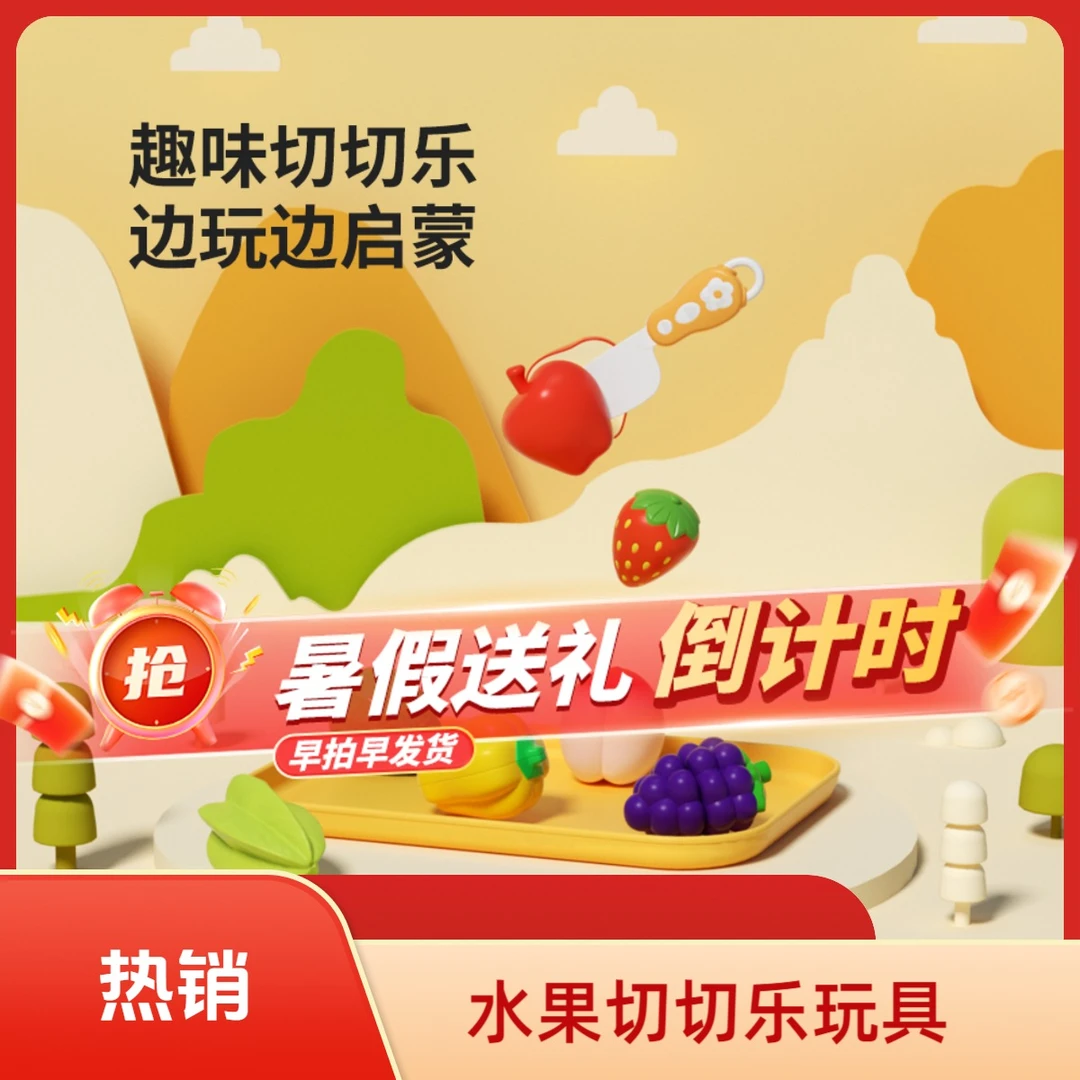 麦乐宝儿童水果切切乐玩具蔬菜婴儿可啃咬厨房3到6岁过家家玩具