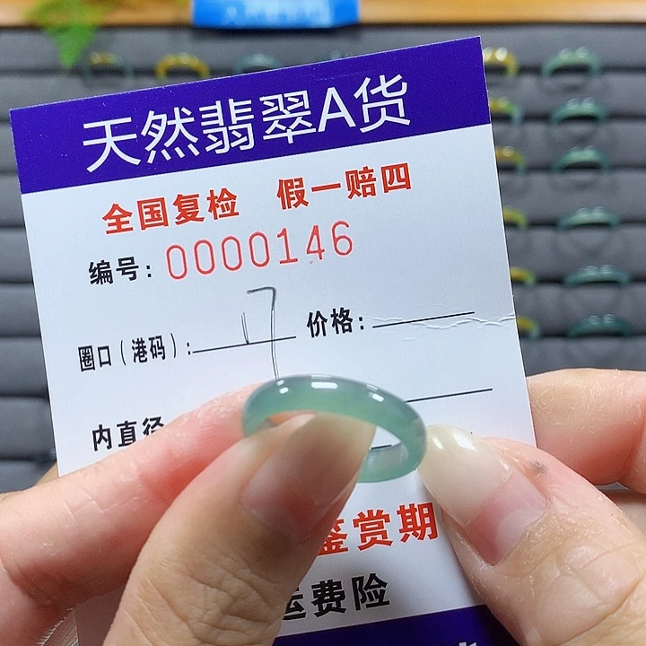 翡翠未镶嵌戒圈0146