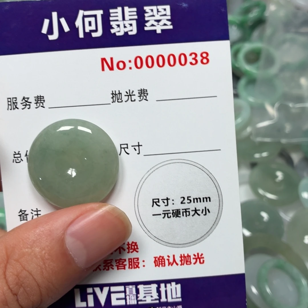 *****翡翠未镶嵌颈饰02