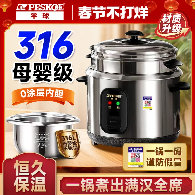 半球电饭锅316不锈钢1到2-4-5-6人蒸煮小型迷你304老式电饭煲家用