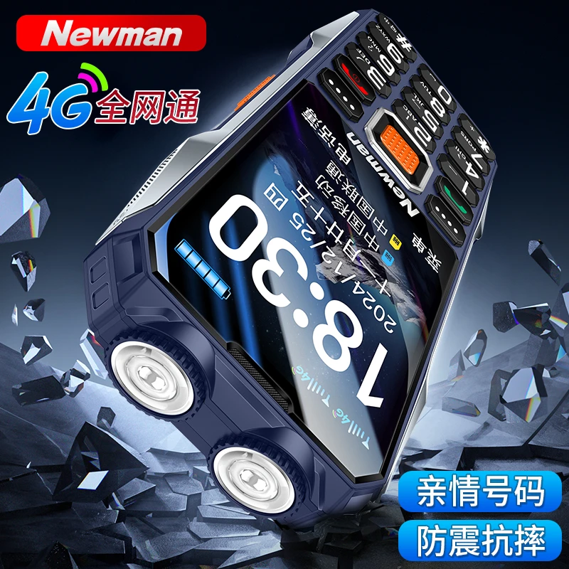 A98老人机超长待机大声音4G全网通可用5G卡三防外观老年机大屏幕