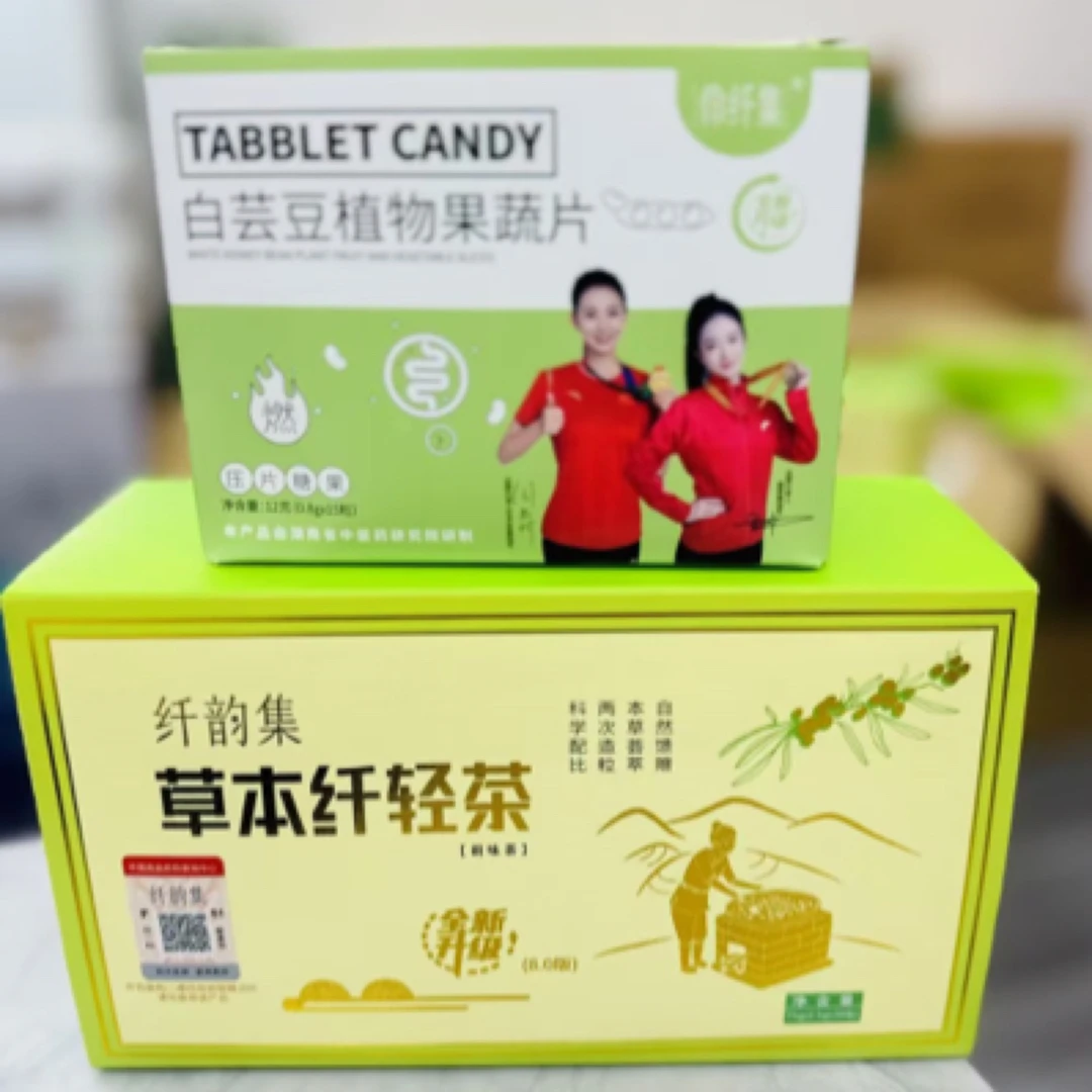 【官方正品】伶纤集&纤韵集焕纤茶8.0