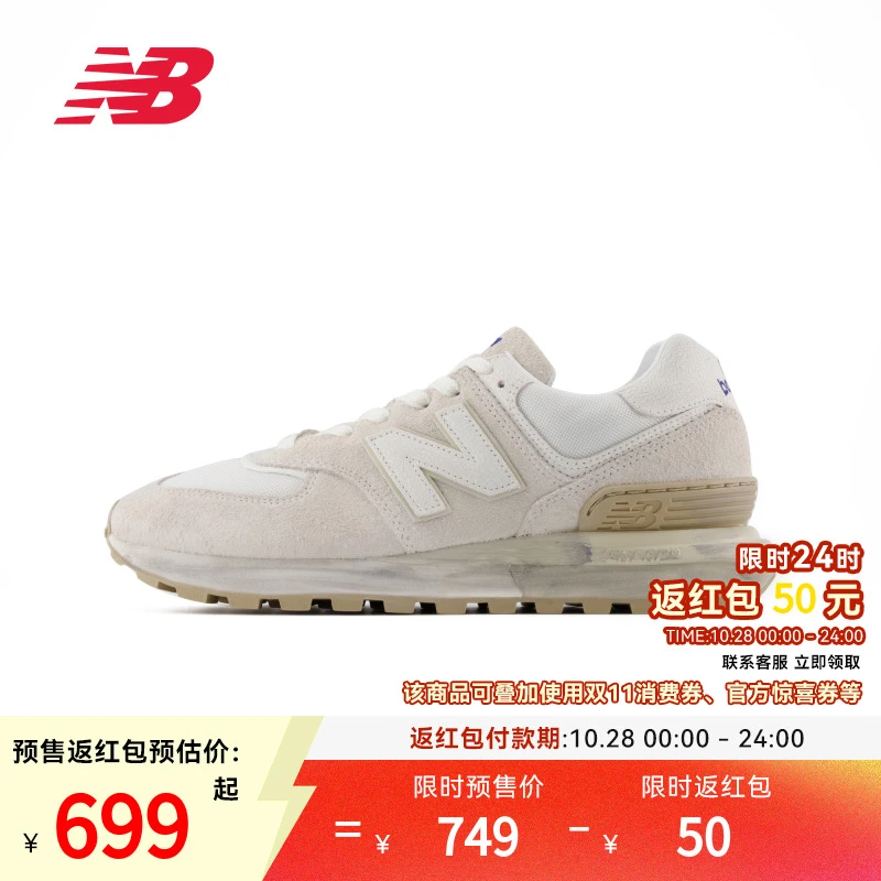 【流光风】 NB官方正品男女款574百搭运动舒适休闲鞋脏脏鞋U574LGRS