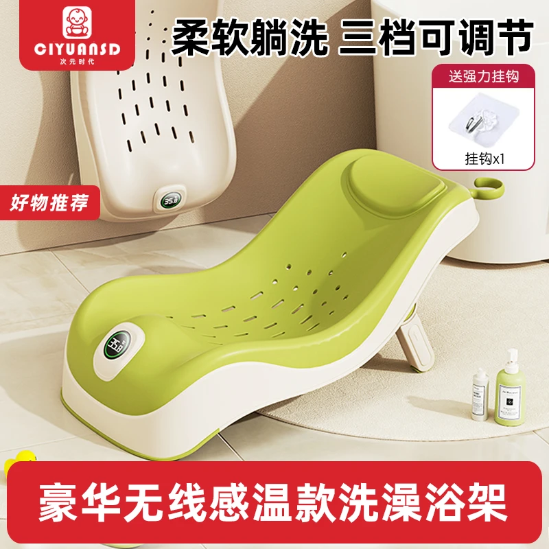 婴儿洗澡感温浴架新生儿坐躺托神器宝宝澡盆通用浴床托防滑垫浴网