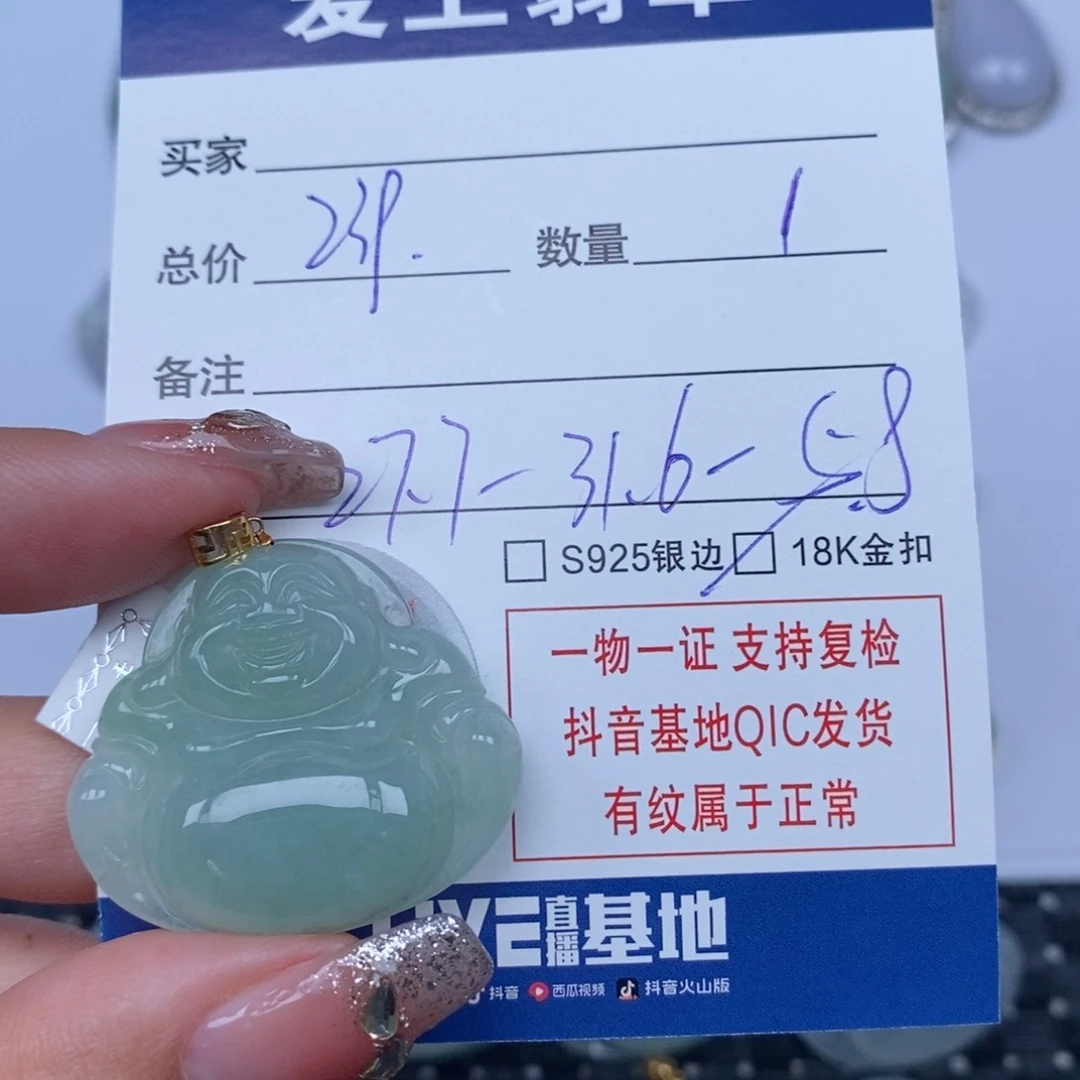 翡翠颈饰未镶嵌天然翡翠