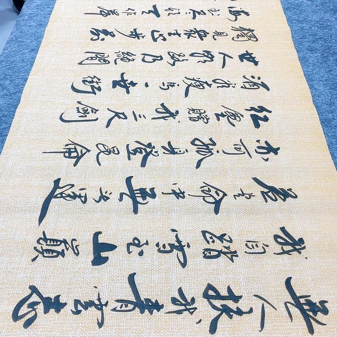 书法宣纸青云志中书协李保军老师手写