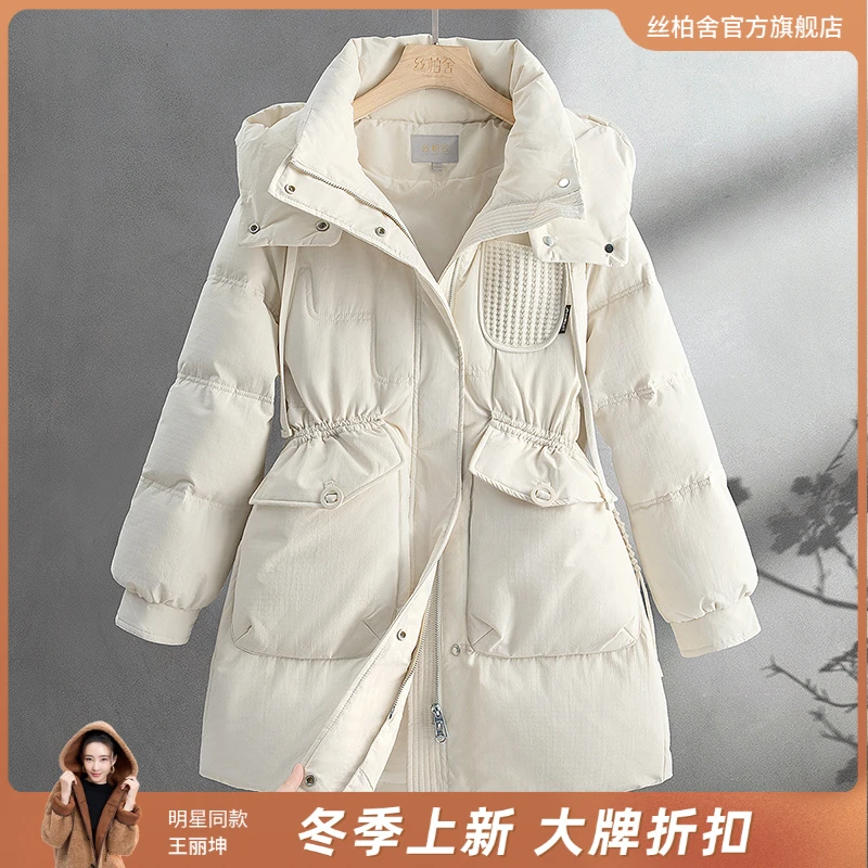 丝柏舍2025冬新款女纯色简约长袖连帽90绒羽绒服S44B4648Y