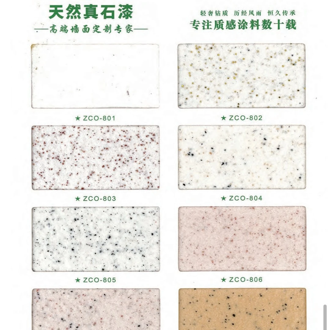 外墙真石漆颜色可定制