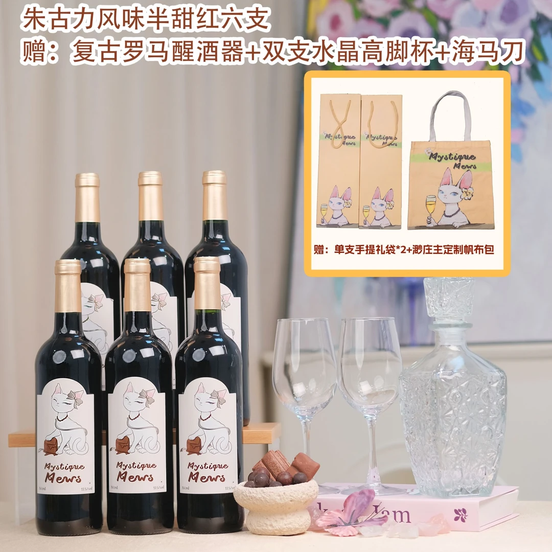 【慕斯巧克力】渺庄主朱古力半甜红葡萄酒慕斯进口红酒J