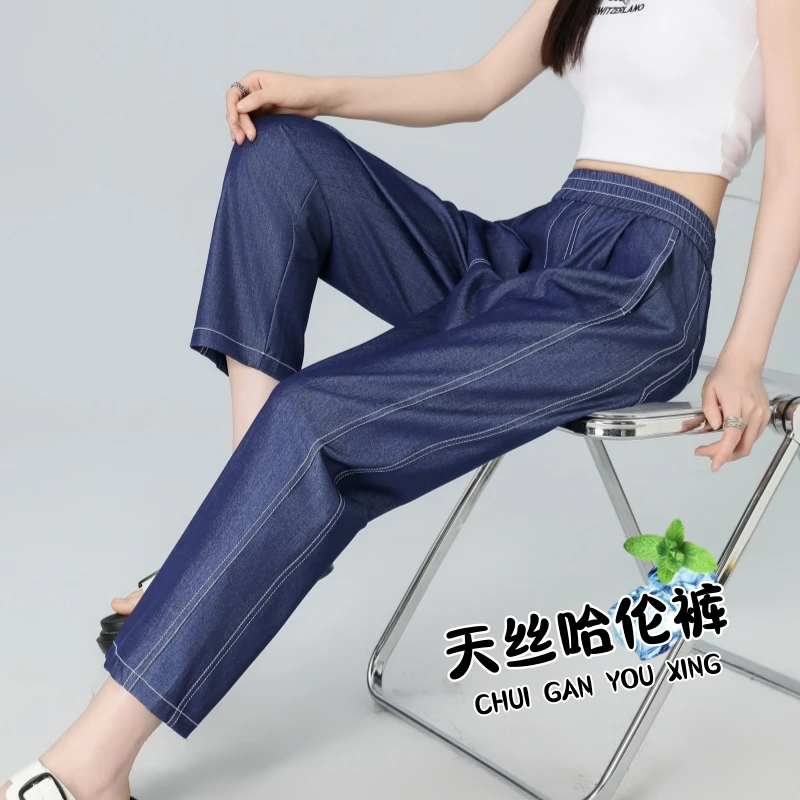 小个子阔腿哈伦牛仔裤女夏薄款2025新款松紧腰弹力遮胯八分老爹裤