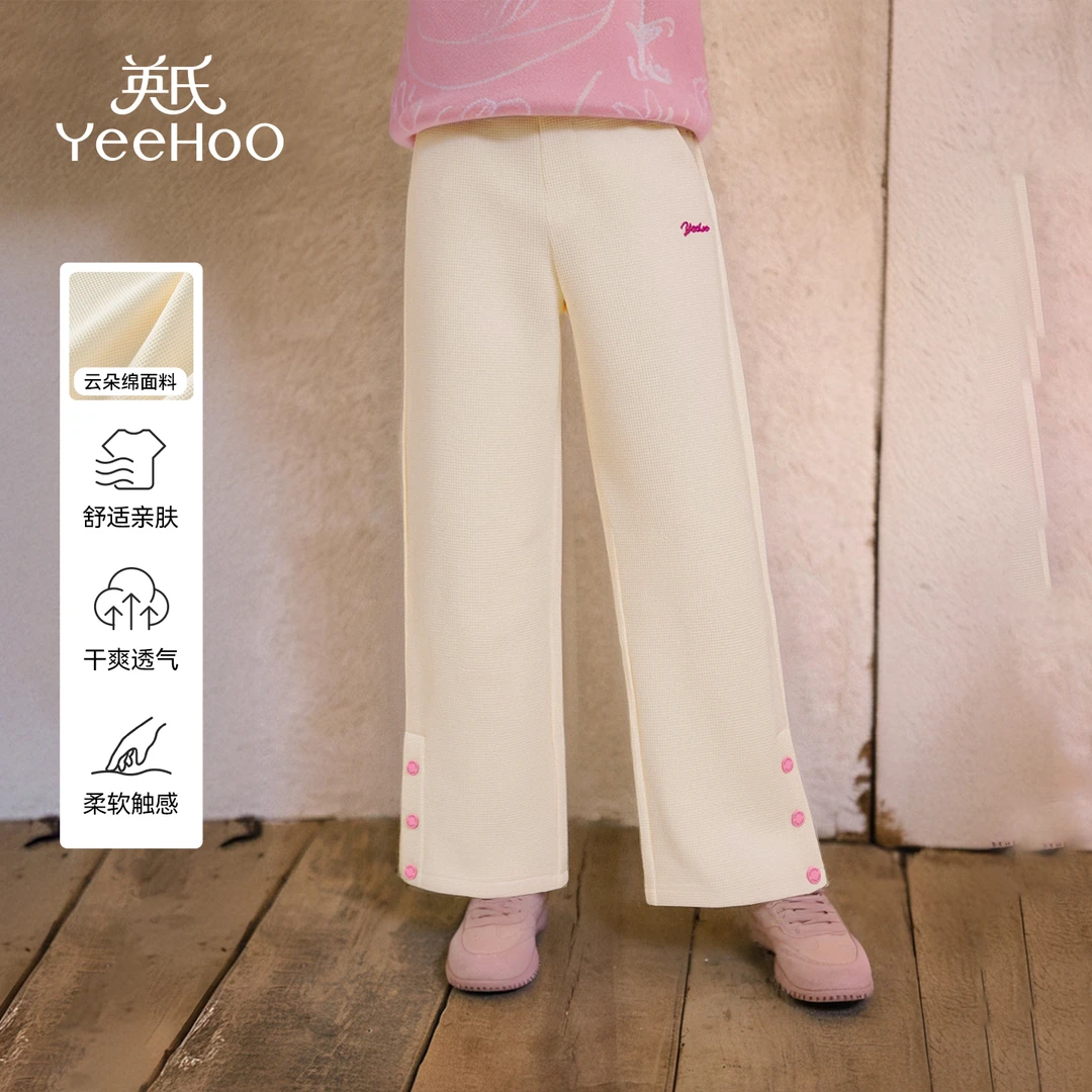 英氏【亲肤透气】华夫格女童直筒裤中性休闲女童裤子儿童裤子童装秋