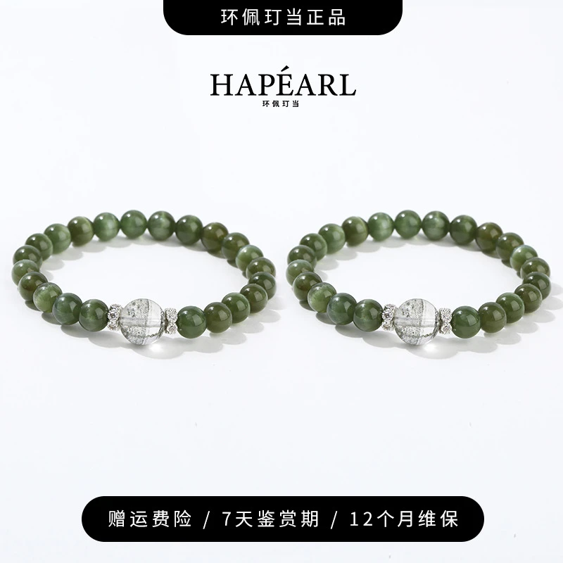 环佩玎当天然绿幽灵+猫眼绿磷灰石手串约9mm（多样性发1