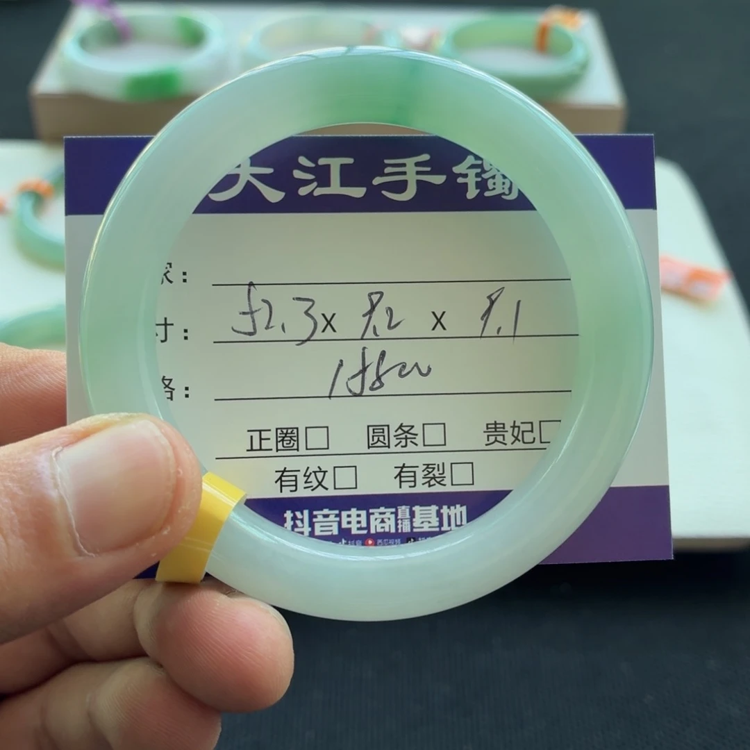 未镶嵌手镯翡翠