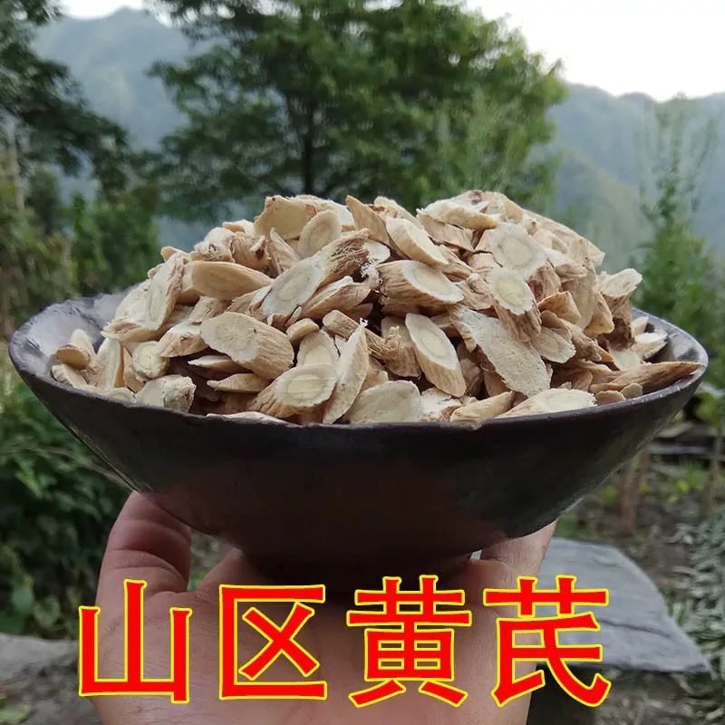 LL 严选甘肃新货黄芪北芪片岷县芪片煲汤煮泡水可搭配葛根西洋参