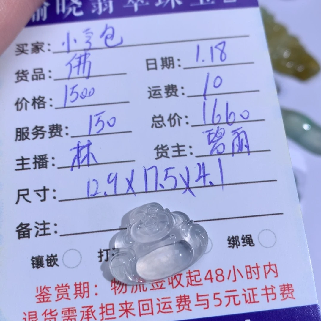 翡翠裸石我****包翡翠翡翠