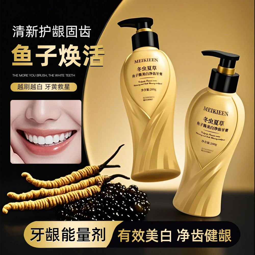 【主播福利 多买多囤】MEIKIEEN冬虫夏草鱼子酱美白净齿牙膏