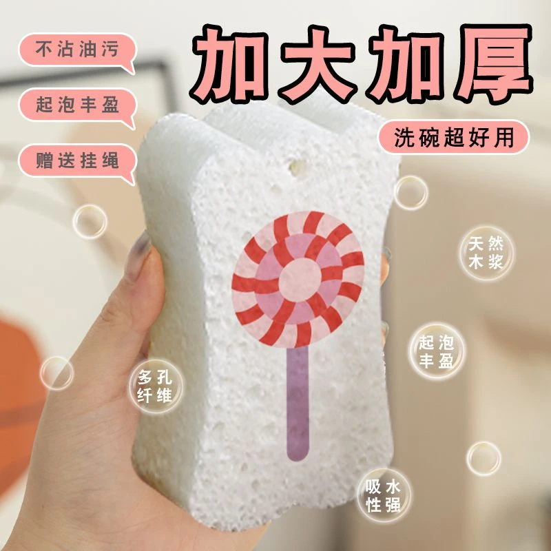 【加大加厚款】木浆棉厨房洗碗海绵擦吸水不沾油去污海绵刷锅神器
