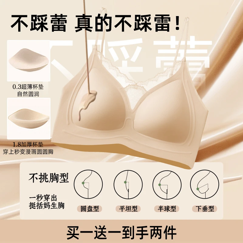 【不踩蕾】粉底液隐形细肩带薄美背款内衣夏季2025新款文胸罩一体杯