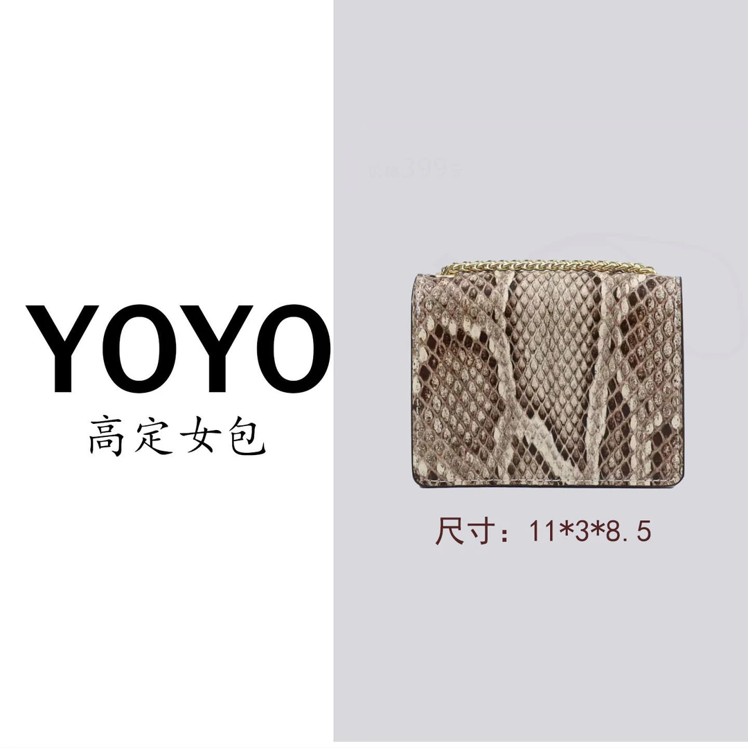 【YOYO专属】SL小废包MINI高定新款蛇皮真皮女包轻奢女款7054S-1