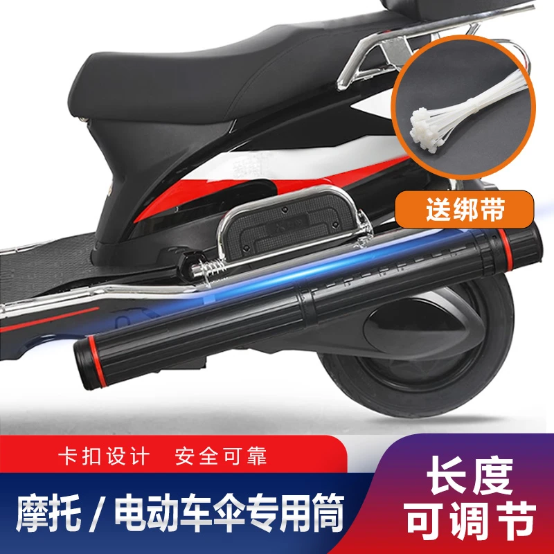 遮阳伞收纳桶（可变长度）