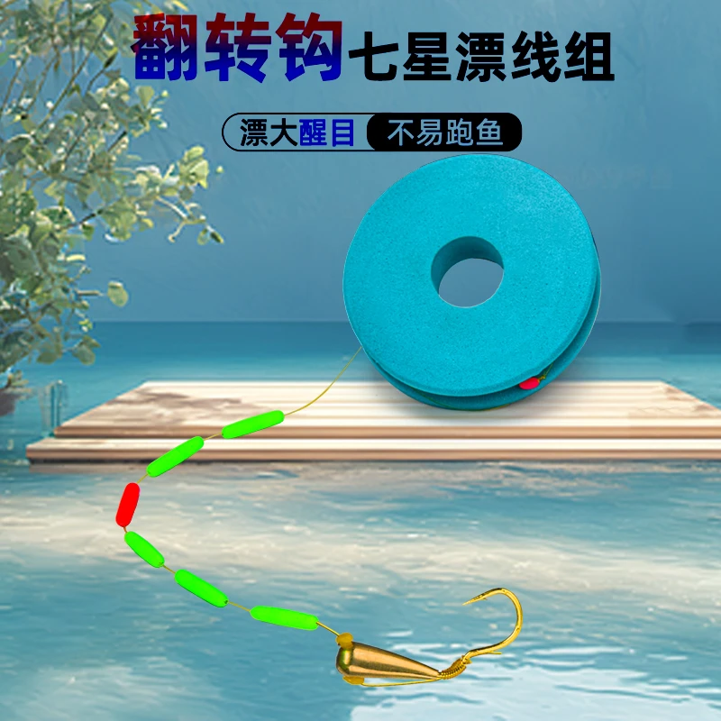 七星漂线组翻转鱼钩传统钓铜头朝天钩免调漂成品线组鲫鱼鲤鱼草洞