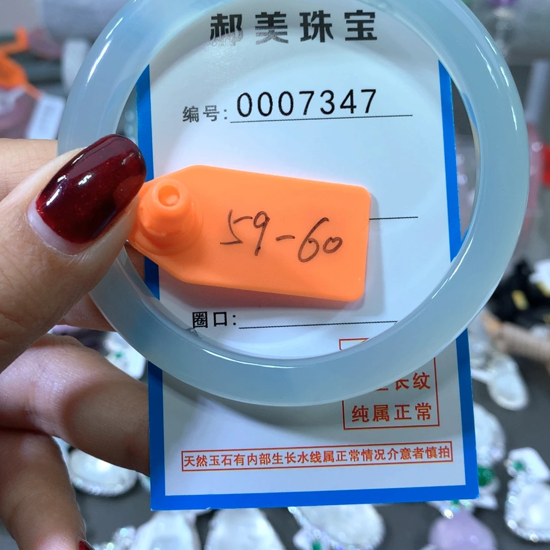 玛瑙/玉髓合金手镯