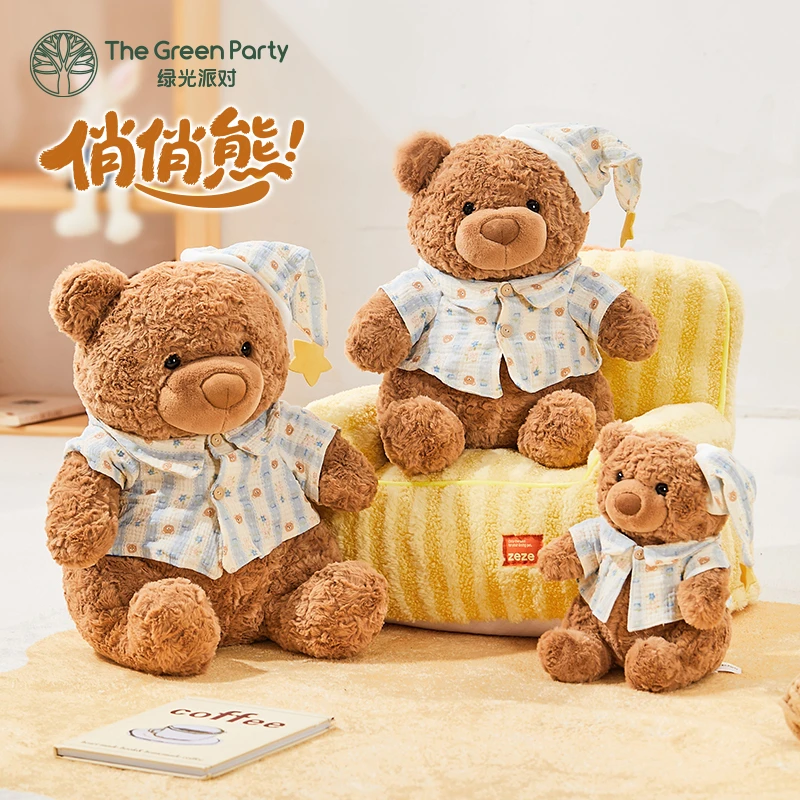 TheGreenParty俏俏熊花睡衣款毛绒小熊儿童陪伴玩偶公仔生日礼物