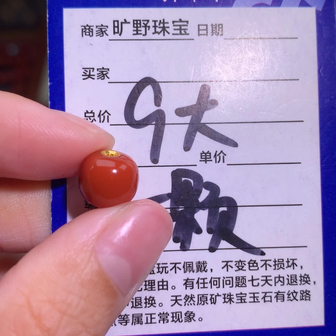 南红玛瑙未镶嵌颈饰