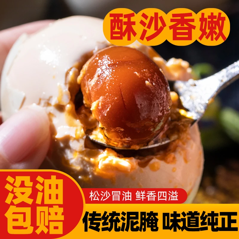 爆油咸鸭蛋海鸭蛋6枚60g一整箱可即食包邮