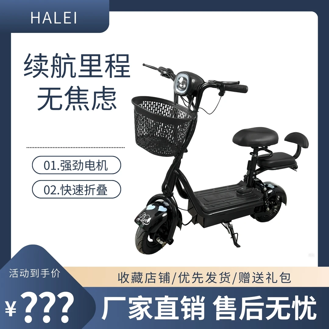 HALEI轻便迷你折叠电动滑板车锂电池多功能亲子代步工具