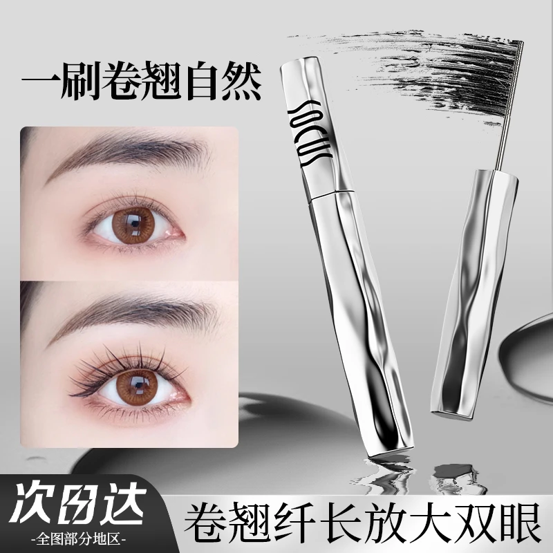 【明星同款】睫毛打底膏防水防汗纤长浓密卷翘睫毛膏不晕染官方正品