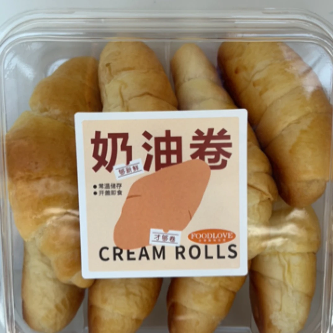 清真伊麦尔奶油卷