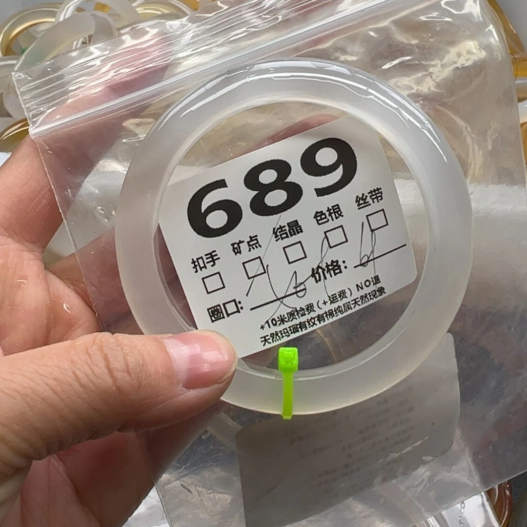 玛瑙/玉髓手镯未镶嵌689