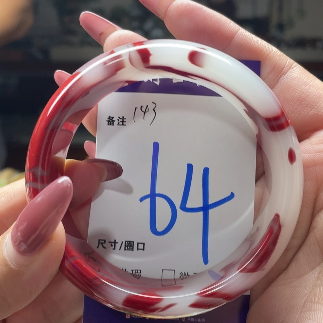 玛瑙/玉髓手镯未镶嵌