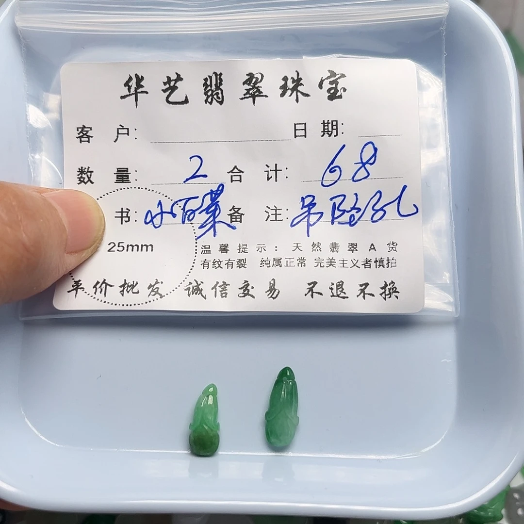 翡翠未镶嵌吊坠(不含链)