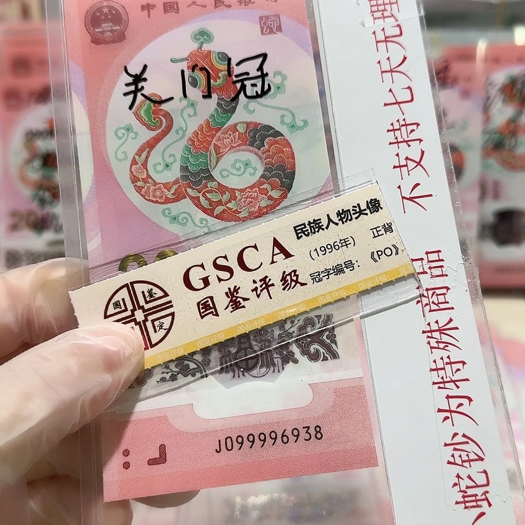 纸099996938。。。。。。关门冠
