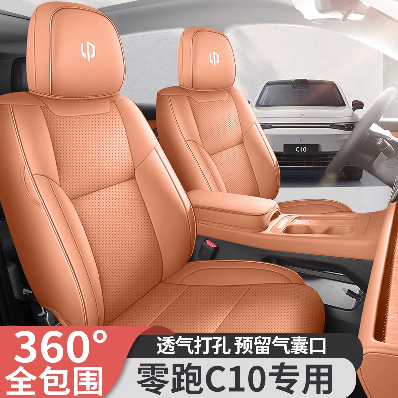 零跑C10专车专用耐磨皮革透气打孔四季全包汽车座套SJ